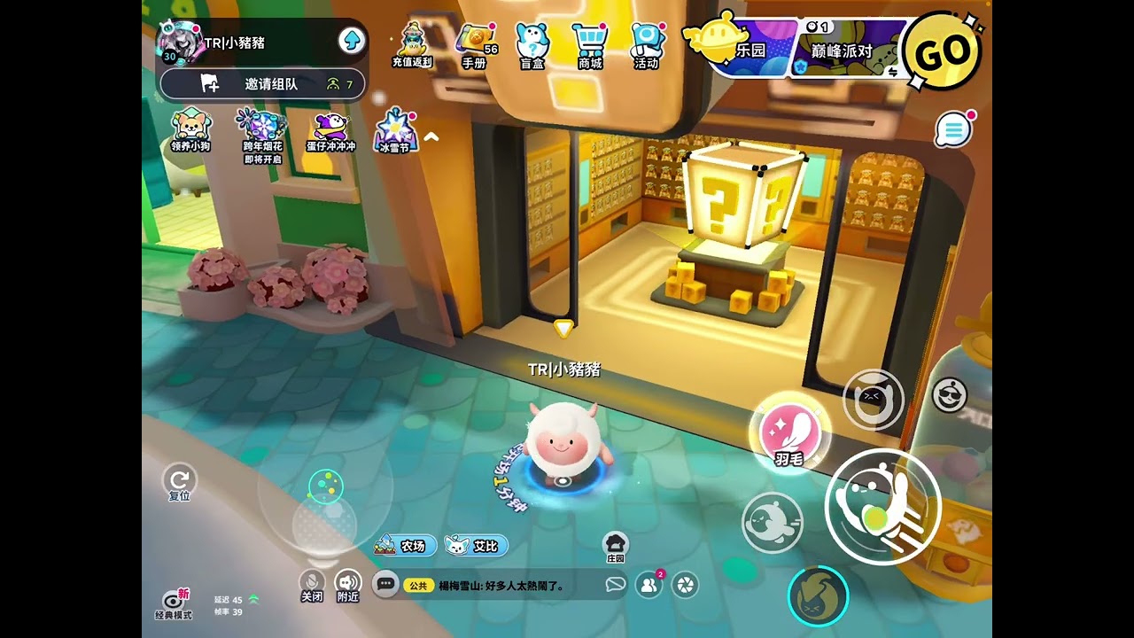 抽平安夜頌歌下集，終於抽到了#蛋仔派對 