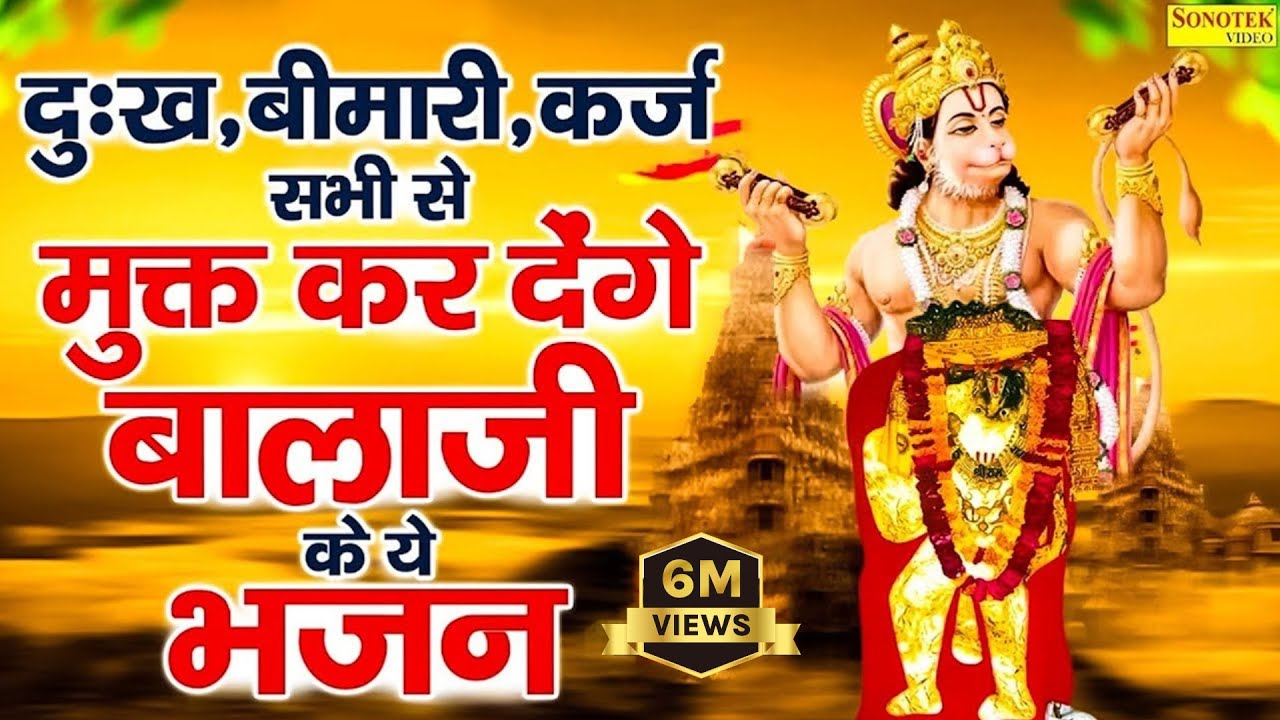 लाल देह लाली लसे, Lal Deh Lali Lase, Hanuman Ji Amritwani