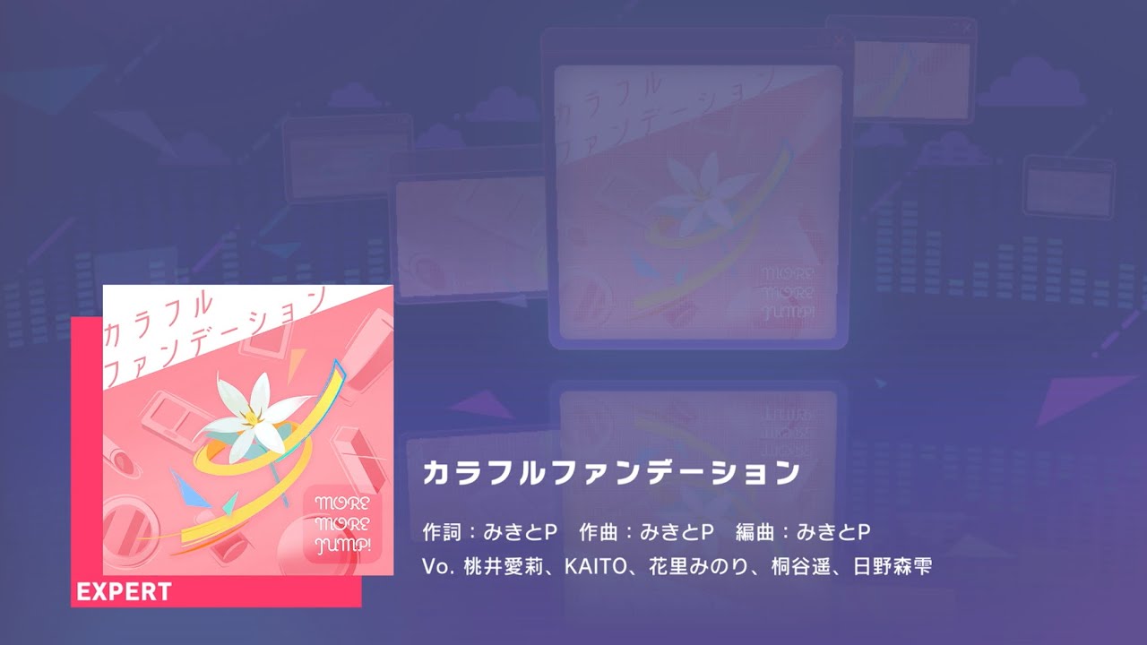 [Project Sekai JP] カラフルファンデーション, Colorful Foundation | All Perfect!!! (Expert 24)