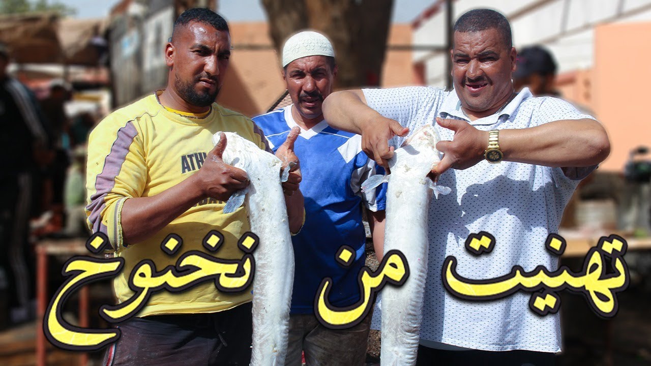 نيبا فرحان حيث نخنوخ مسافر ( شوفو أجواء رمضان )