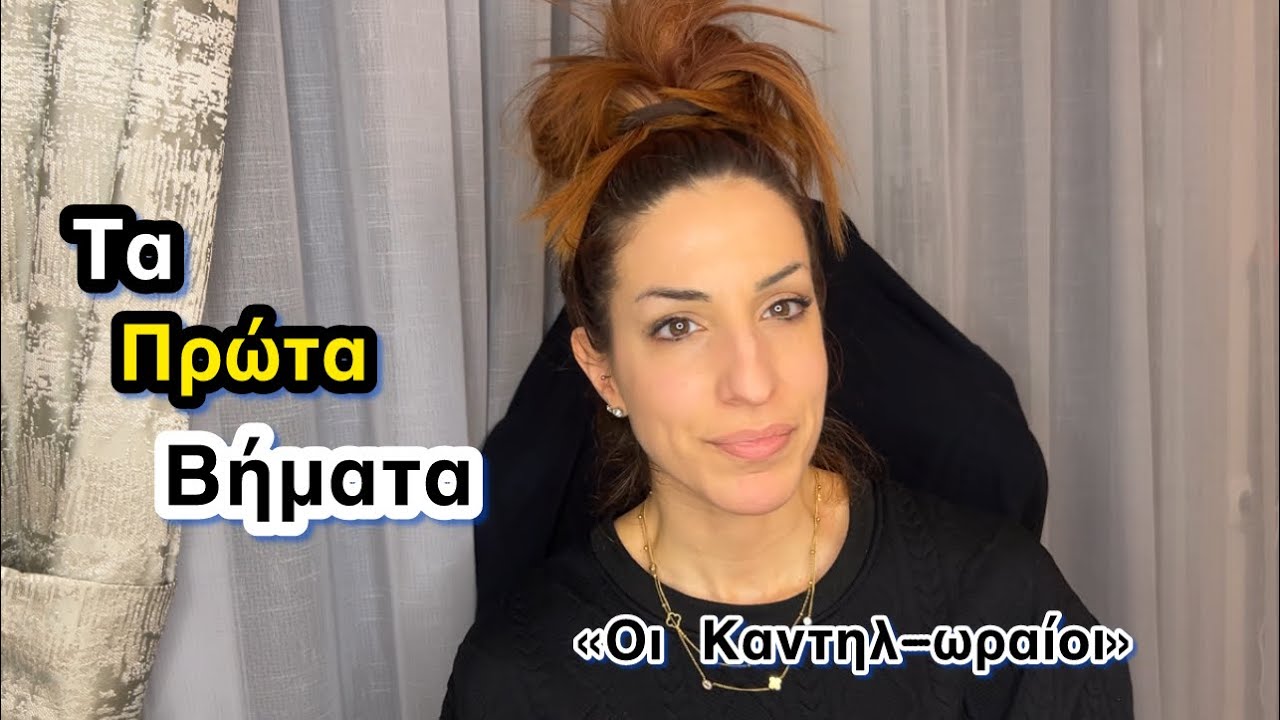 Σύνδρομο Down : Εξετάσεις, γιατροί , ΚΕΠΑ - όλα όσα πρέπει να ξέρουν οι γονείς !  