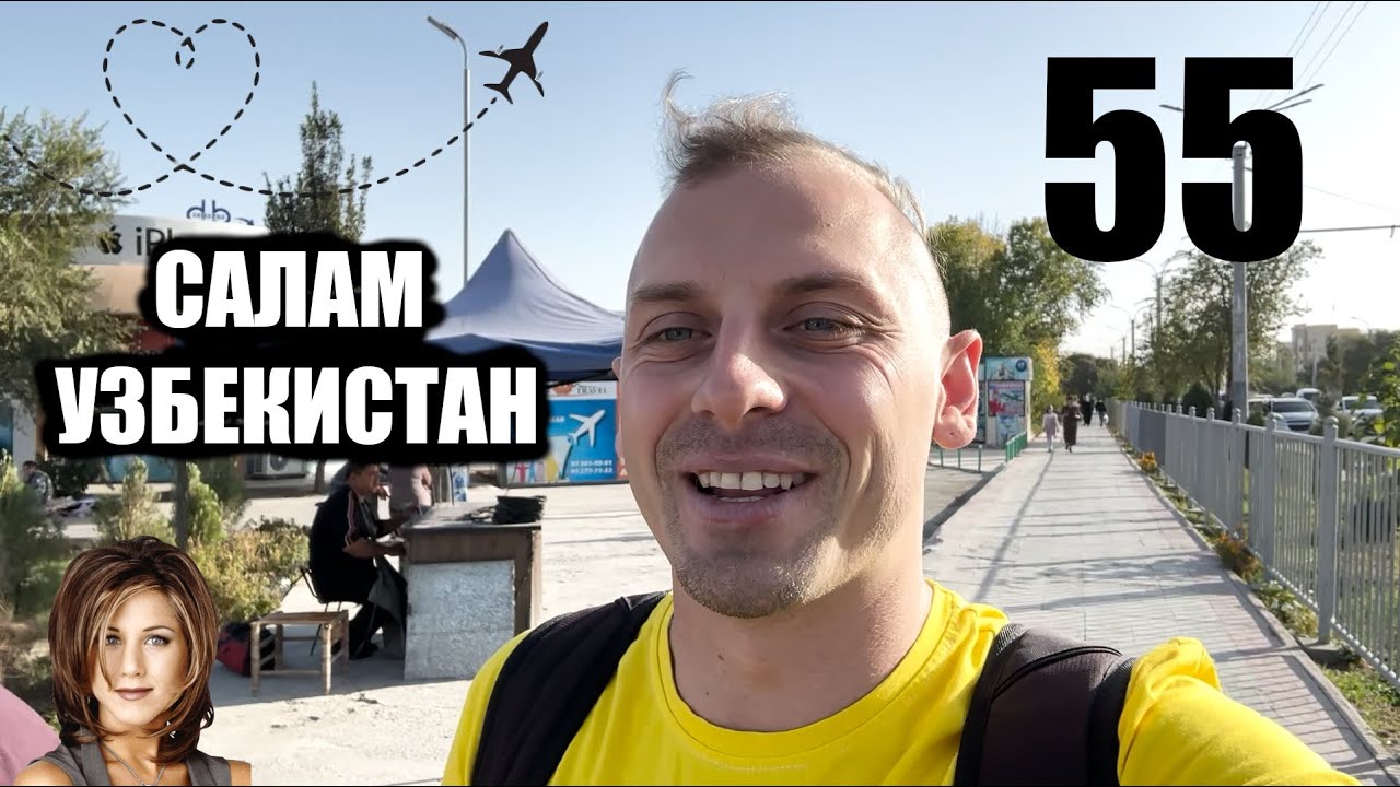 Салам Узбекистан. Прилетел в Ургенч.