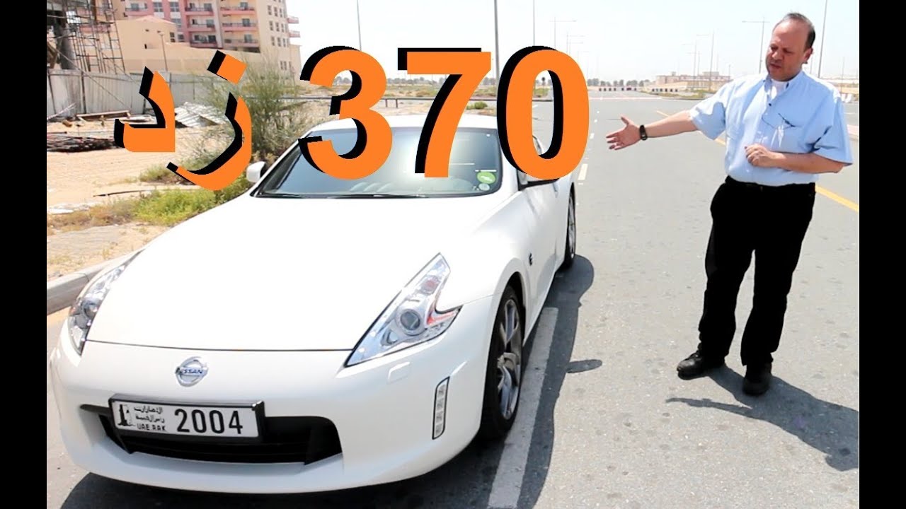 نيسان زد Nissan 370z مع حسن كتبي و فالكون