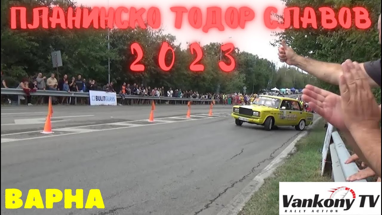 Планинско изкачване Тодор Славов 2023/Hill Climb Todor Slavov 2023