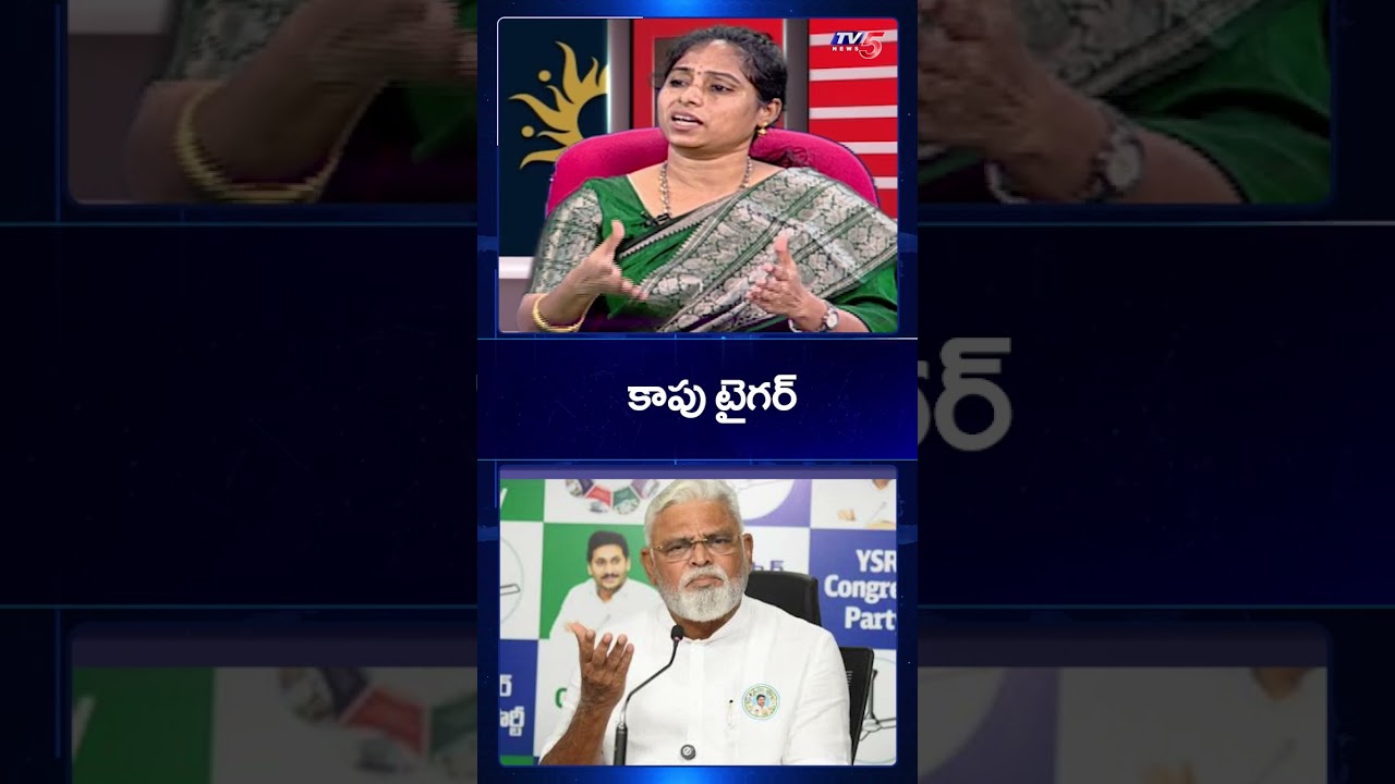 MLA Galla Madhavi on Ambati Rambabu | YSRCP | AP Politicsl News | TV5 News