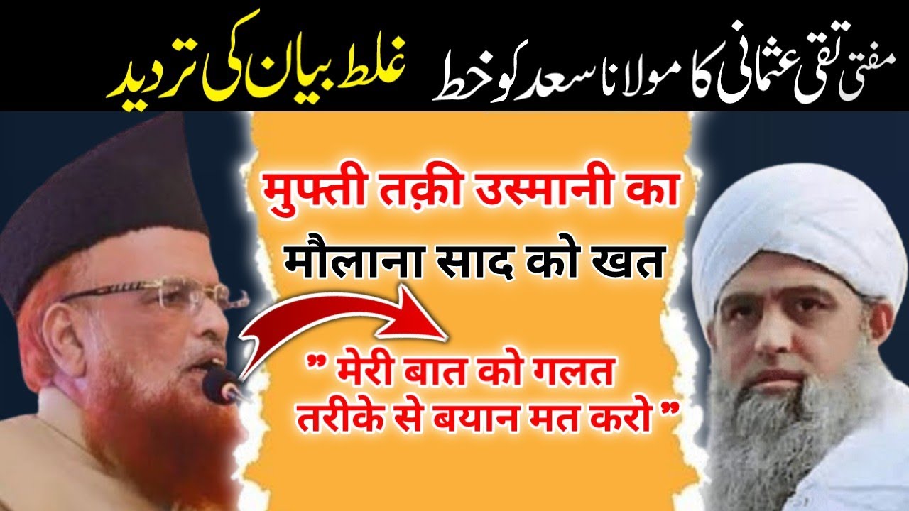 Mufti Taqi Usmani ka molana Saad sahab ko khat 