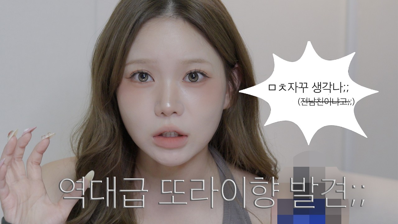 흔한거 아님 ❌  곧죽어도 평범하기 싫은 향수 덕후의 가을 겨울 향기템 추천
