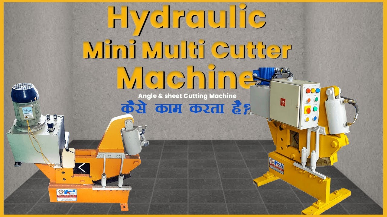 Hydraulic Mini Multi Cutter | Angle & sheet Cutting Machine कैसे काम करता है? | T L Pathak Group