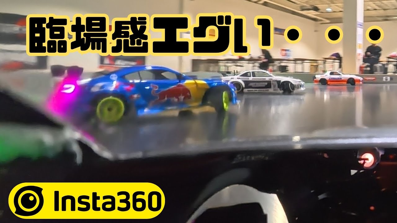 【臨場感エグい】Insta360車載で追走したら異次元やった…【ラジドリ】