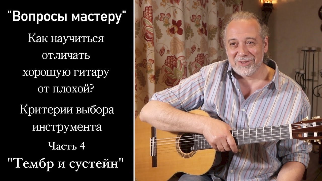 Как отличить хорошую гитару от плохой? Критерии выбора инструмента. 
