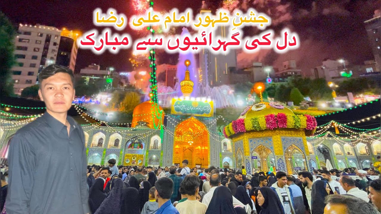 Jashan Waladat Imam Raza a.s Tamam Momineen Ko Bohat Mubarak 🌹🌸🌷| Zakir H Vlogs