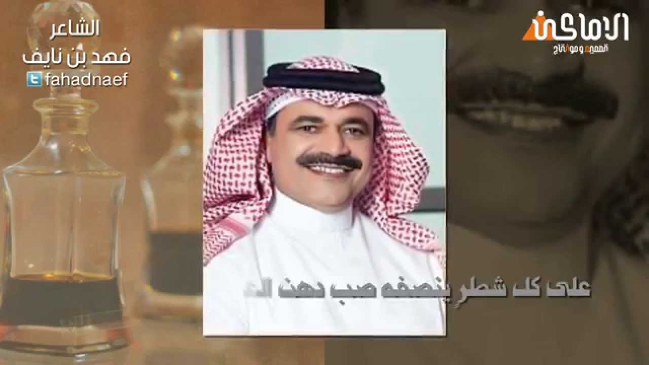 شيلة اهداء للشيخ سعود بن ماجد الدويش