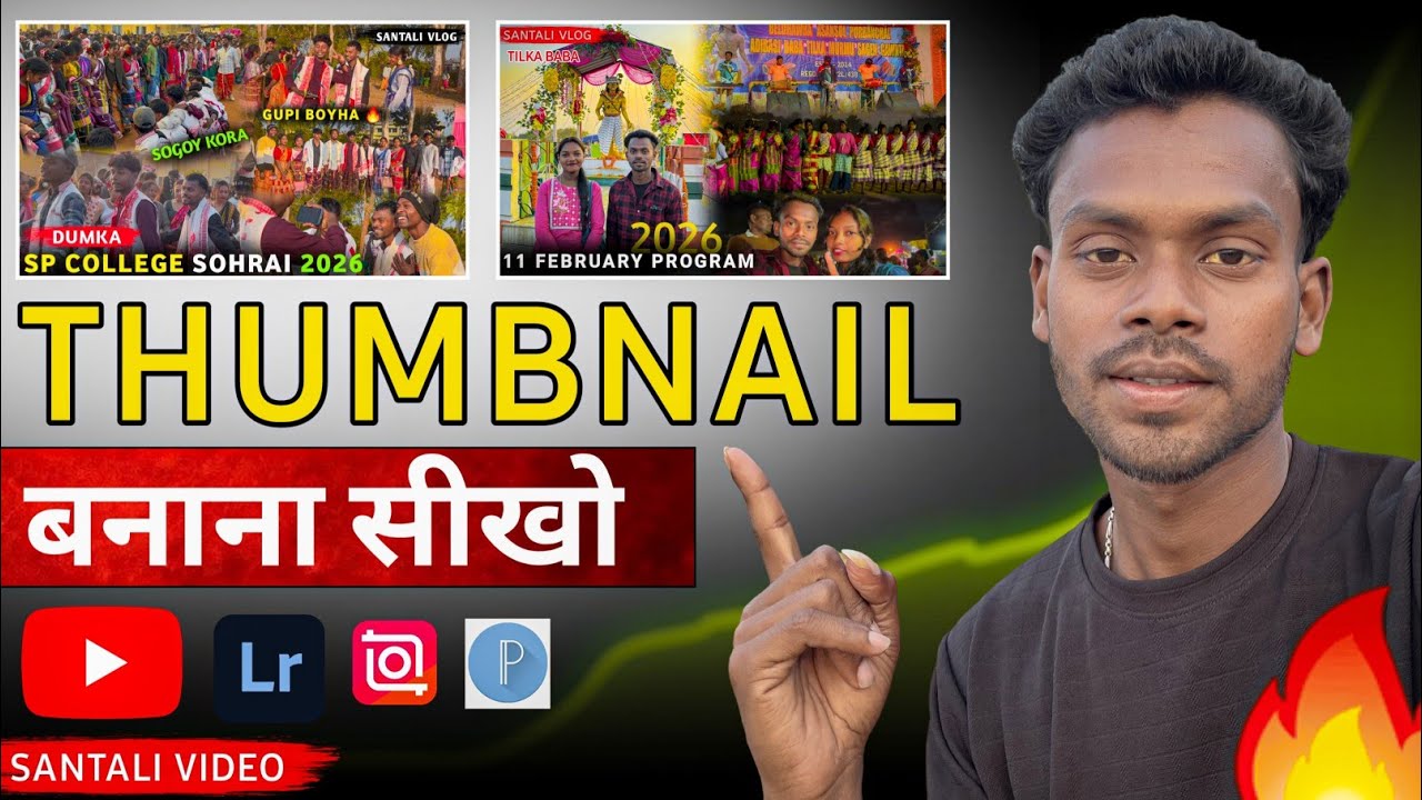 Thumbnail Kaise Banaen | YouTube Thumbnail Kaise Banaye (Santali Tutorial)