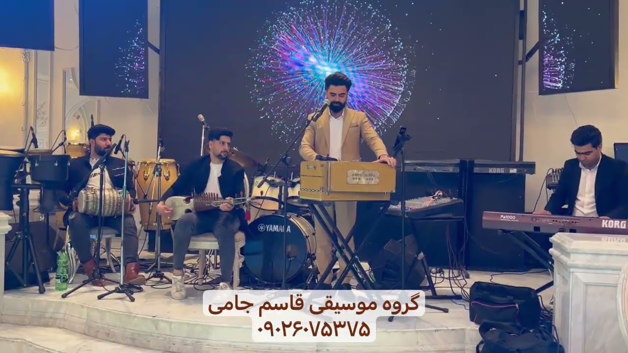میکس چند آهنگ برای عروس خانم ها و آقا دامادان Qasim Jami