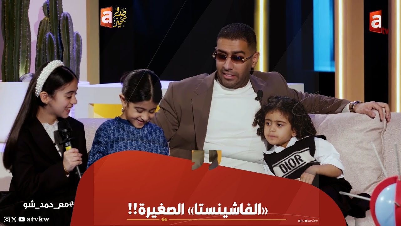 جنطة الفاشينستا الصغيرة!!.. بنت الفنان بدر الشعيبي