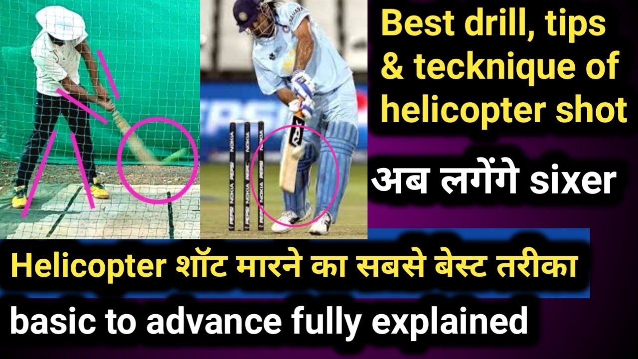 Tennis ball me helicopter shot kese mare | how to hit six in helicopter shot | batting tips tennis