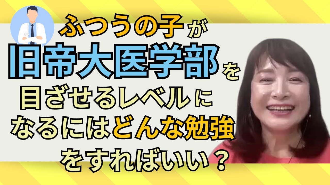 【佐藤ママが語る！】「遺伝子とか地頭とか言われていますが、、、最も大事なのは計算力と読解力をつける努力です」