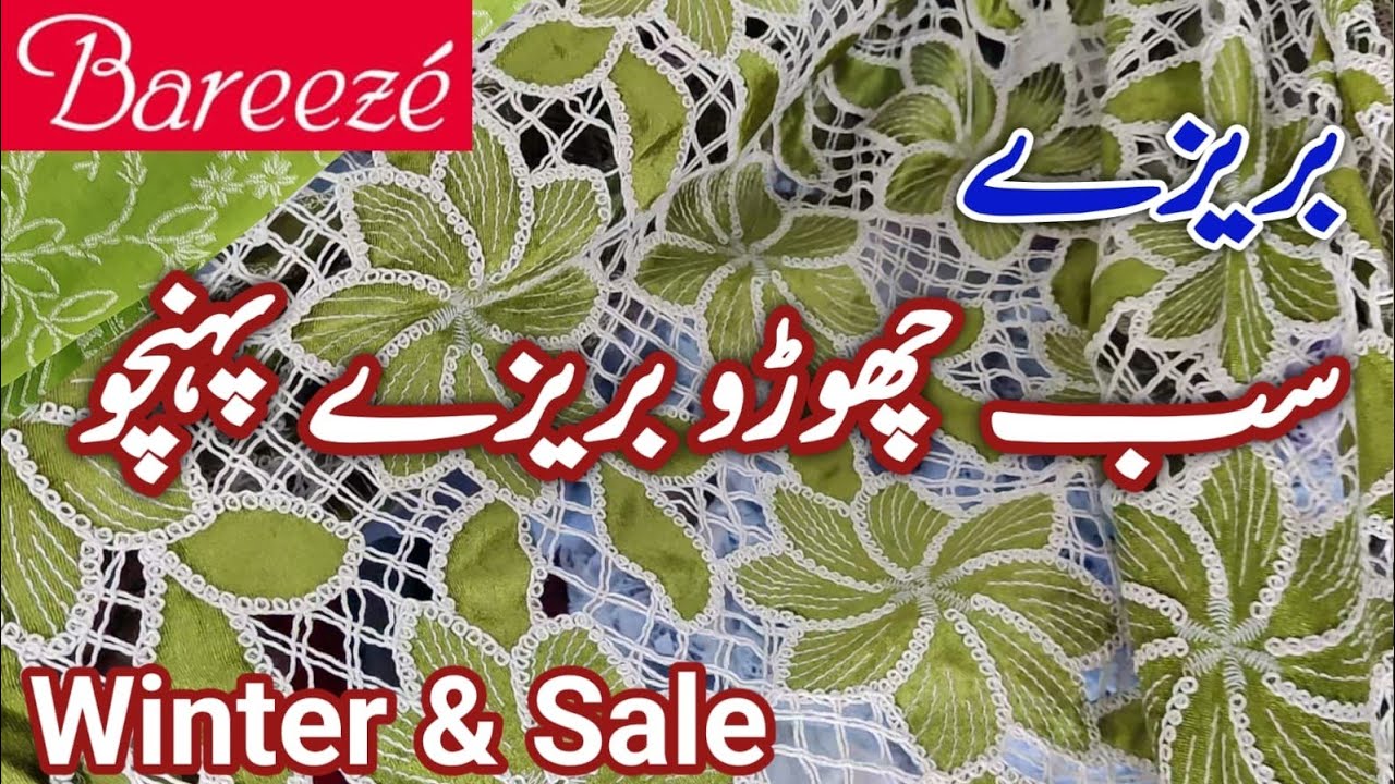Bareeze Winter & Sale Collection new Designs Added Today || Bareeze Flat 30% Sale 2025