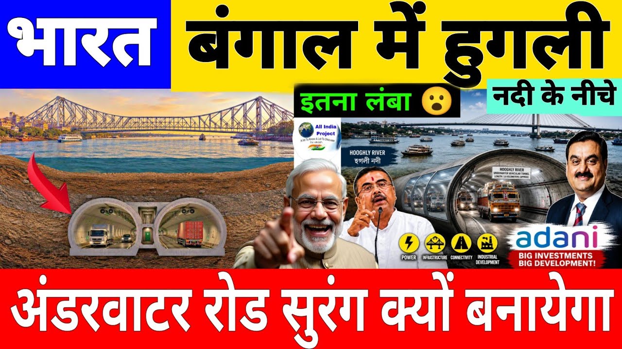 Why is India planning to build an underwater road tunnel In Hooghly River 