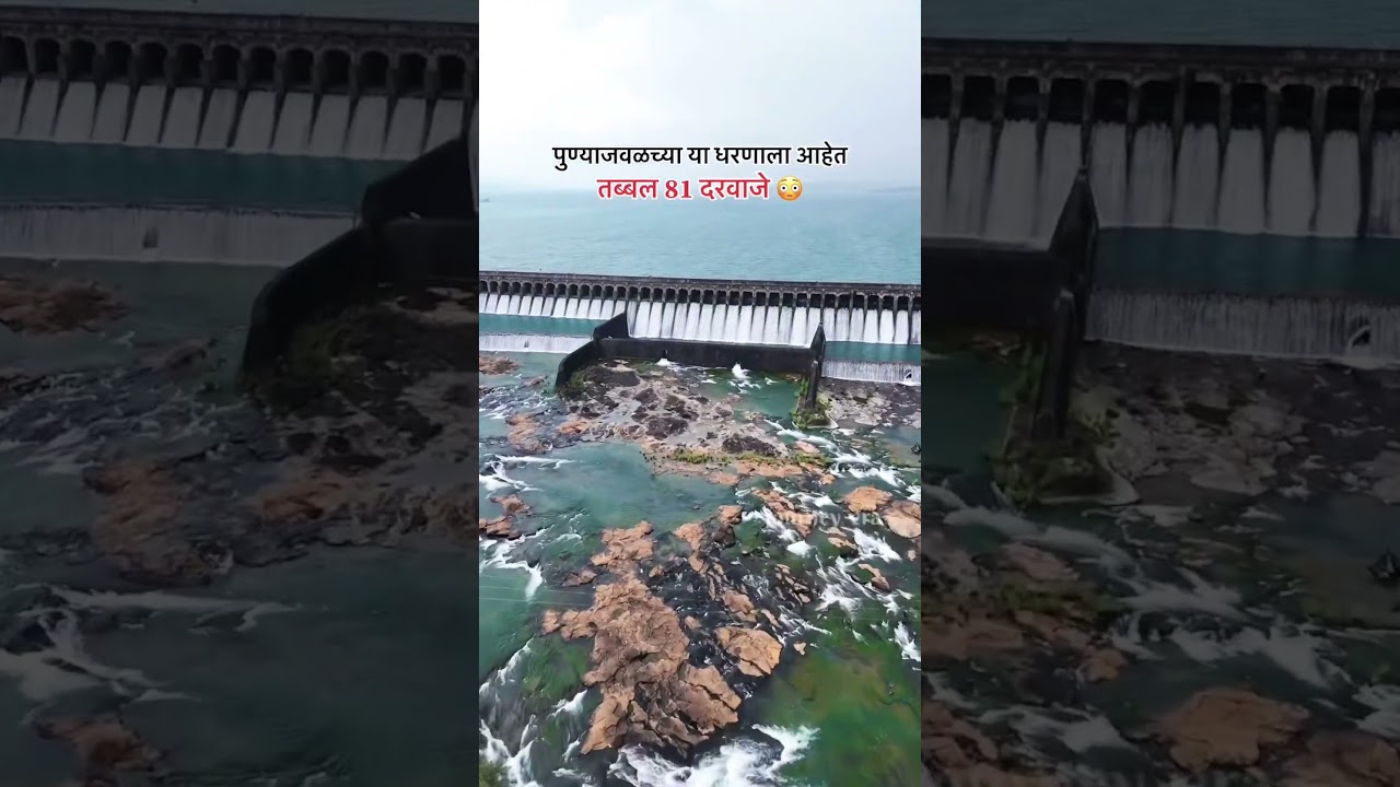This dam near Pune has a whopping 81 gates😱😳 #maharashtra #travel #maharashtratourism #india #dam
