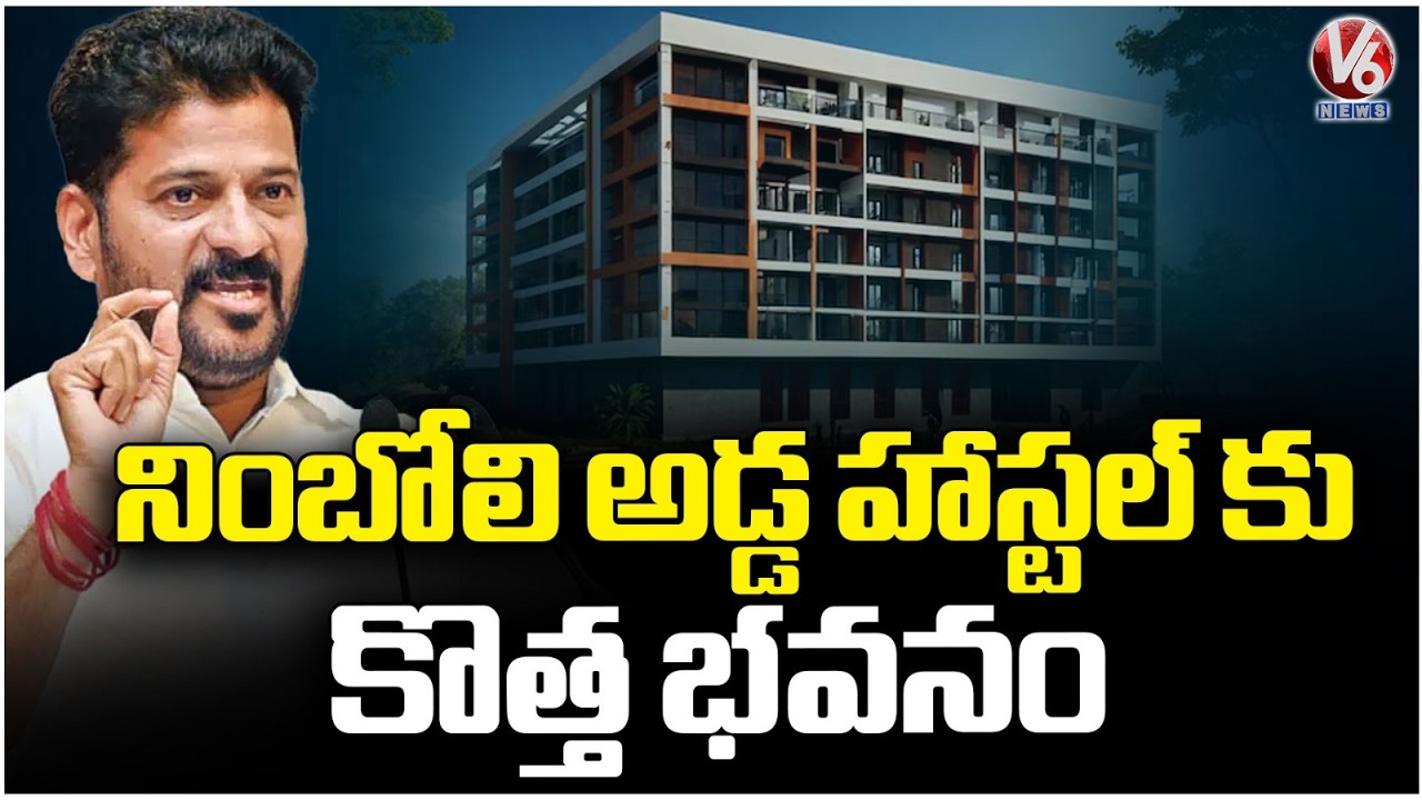 CM Revanth Reddy Sanctioned New Building To Nimboliadda Hostel | V6 News