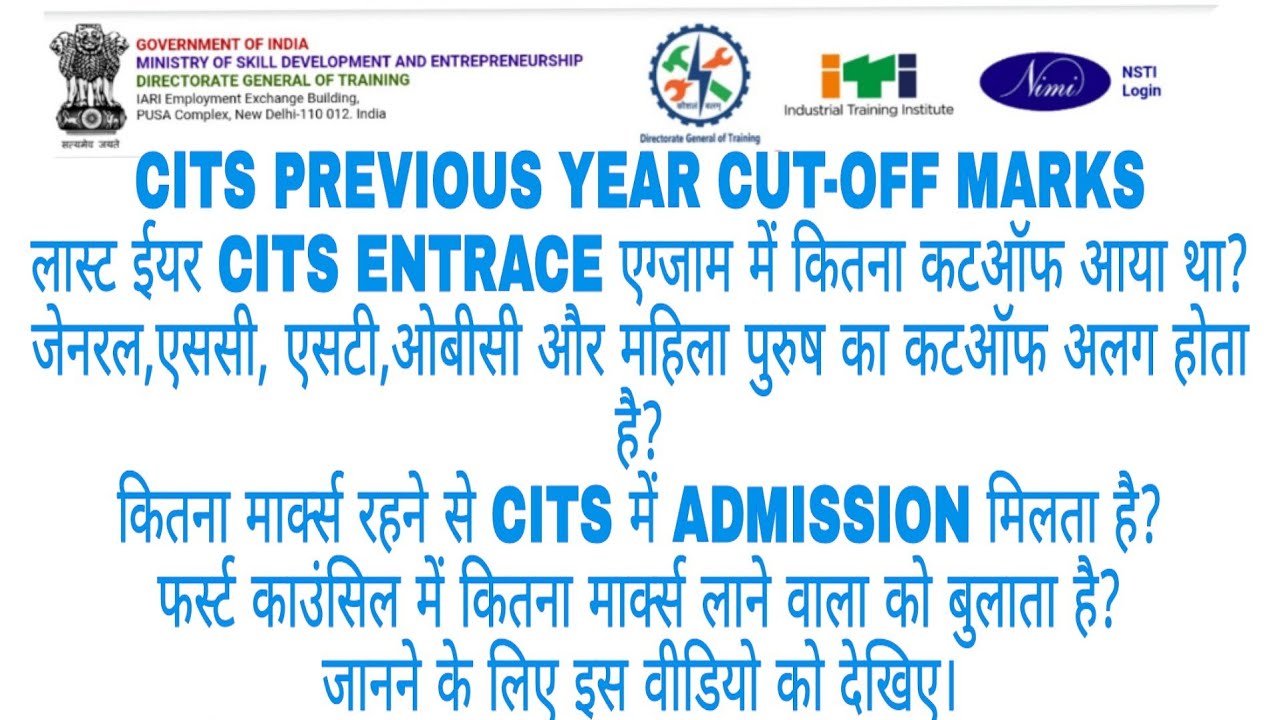 CITS PREVIOUS YEAR CUT-OFF | CITS CUTOFF MARKS | CITS 2020 EXPECTED CUT-OFF MARKS | CITS COUNSELING