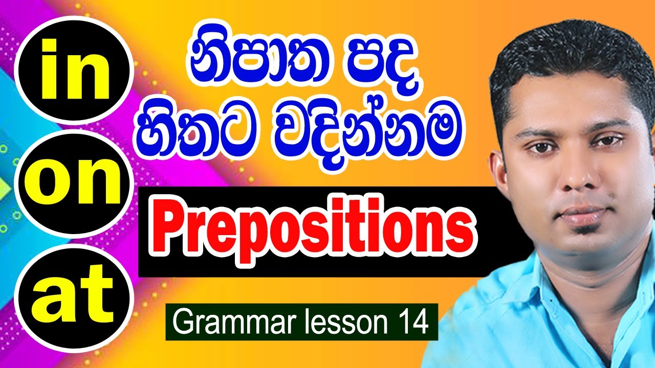 How to use prepositions IN / ON / At  |  Prepositions of time  |  English Grammar lesson