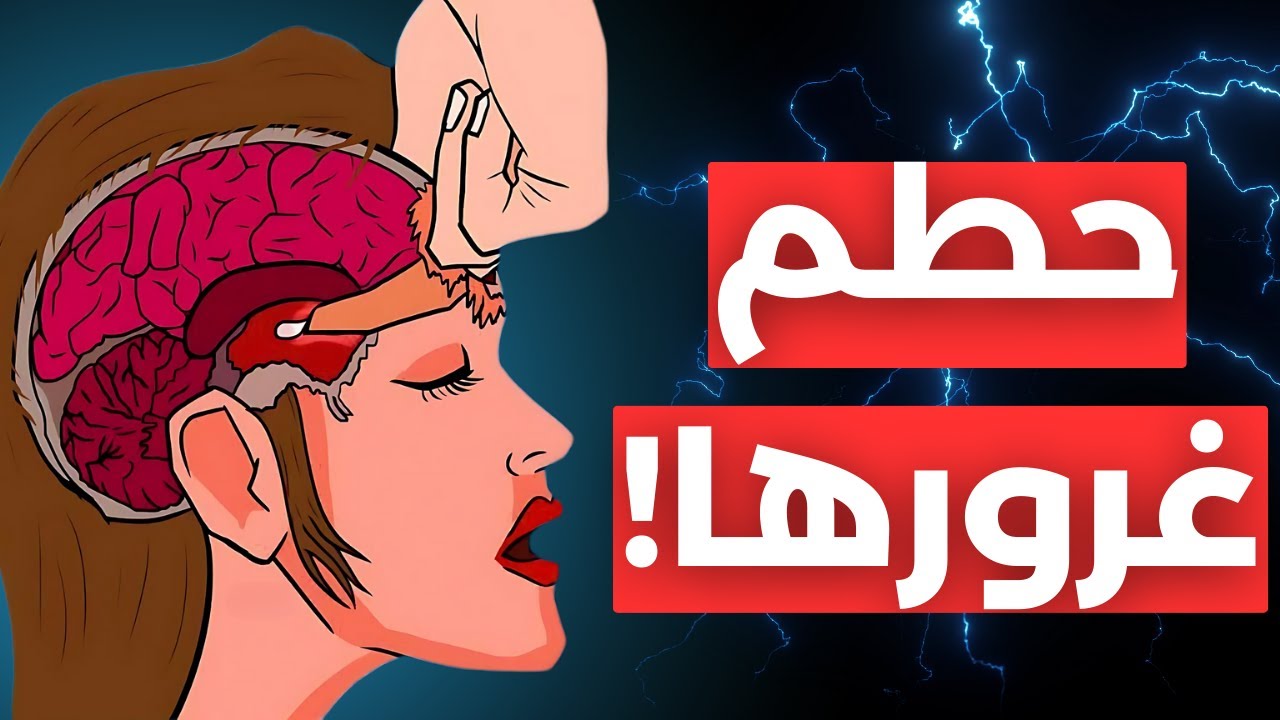 كيف تقضي على تجاهل المرأة؟🔥