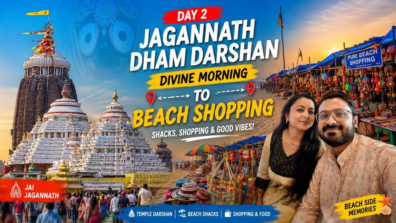 জগন্নাথ মন্দির দর্শন 🙏 | স্বর্গদ্বার, পুরী সমুদ্র সৈকত মার্কেট ও বিখ্যাত পুরী গোজা | Puri Trip Ep 2