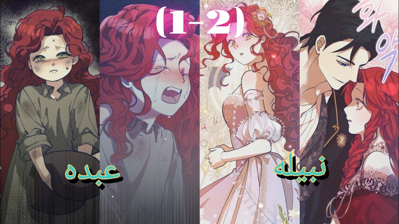 أنقذها من جزيرة العبيد… ثم استغل جمالها😱 | من عبدة إلى نبيلة ملخص كامل