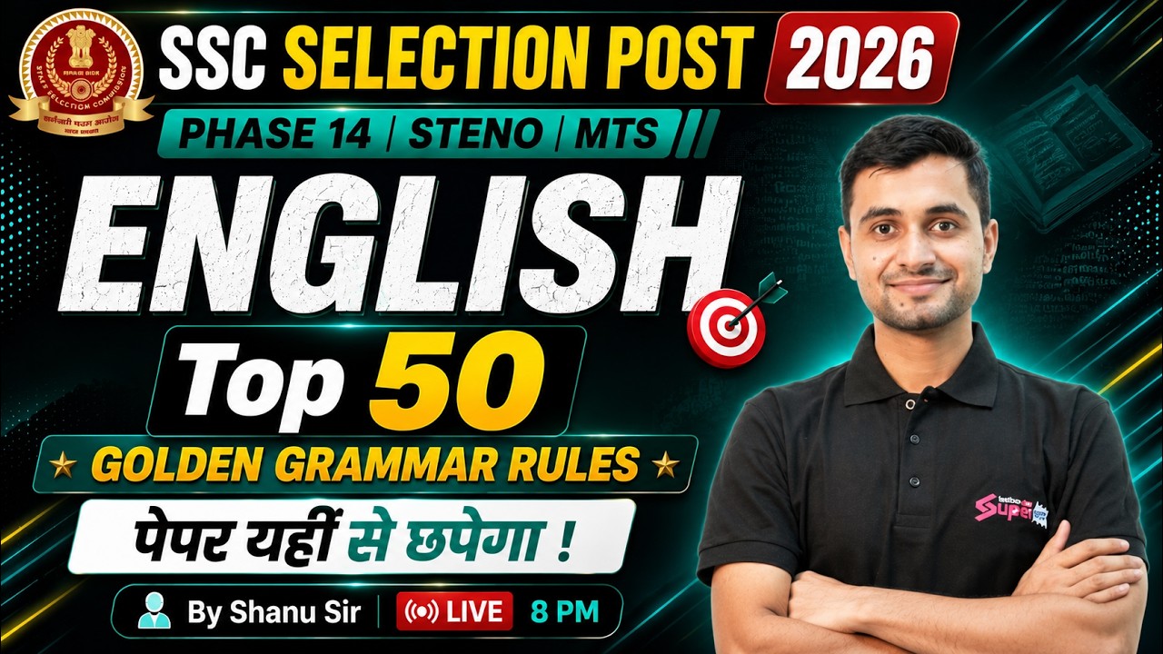English Top 50 Rule Grammar | SSC Phase 14/ SSC Steno/ SSC MTS Class 2026 | English by Shanu Sir