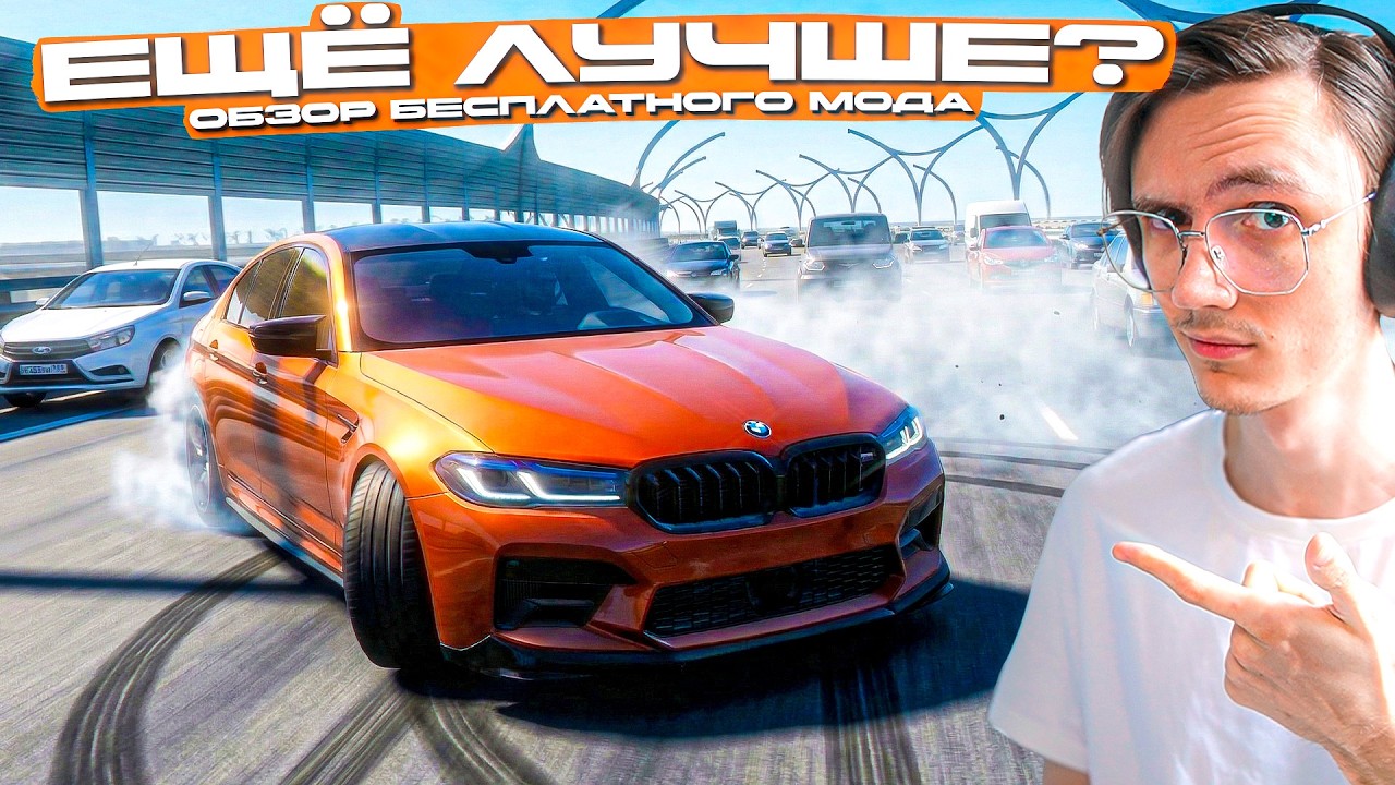 ЭТО ОБНОВЛЕНИЕ УБИЛО ЛУЧШИЙ МОД на BMW M5 F90 для BEAMNG DRIVE?