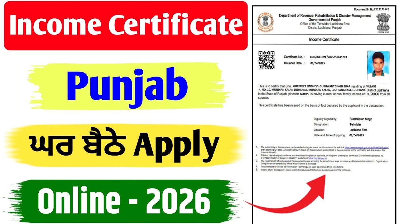 Punjab income certificate online apply| Punjab income certificate online apply kaise karen