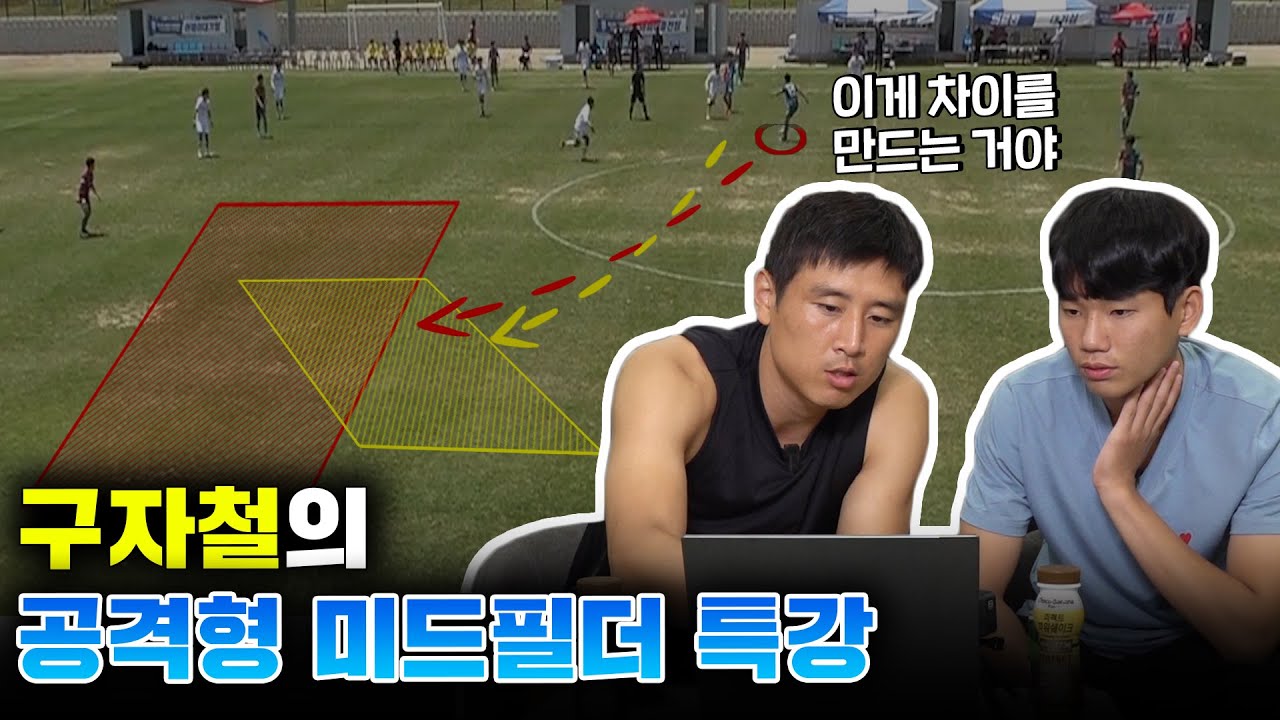요즘 K리그 유스 미드필더 선수 영상 직접 분석해봤습니다