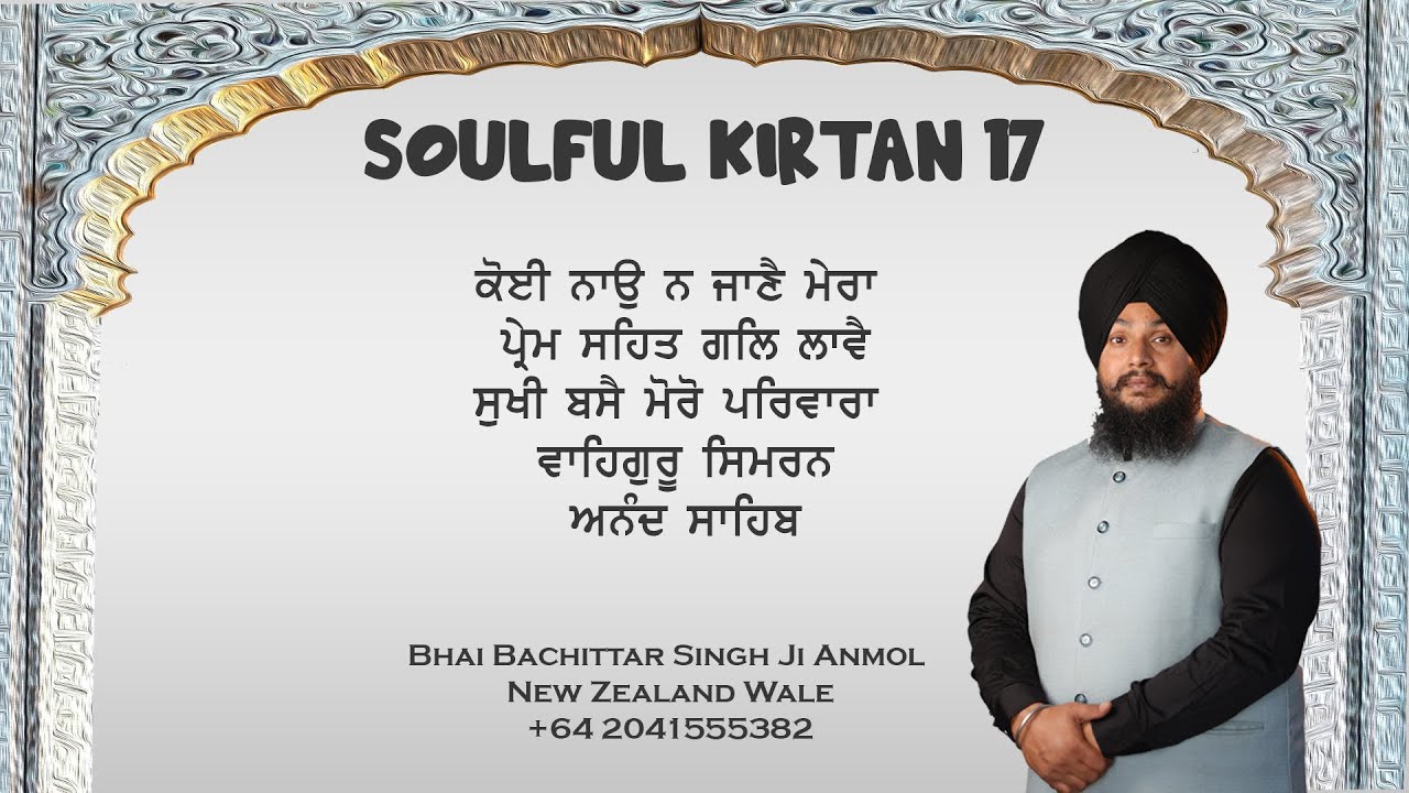 Soulful Kirtan 17 | Bhai Bachittar Singh Ji Anmol New Zealand Wale
