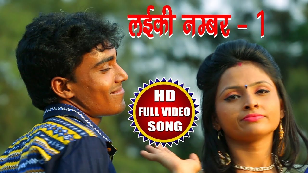 NEW VIDEO || लईकी चाही NO-1|| Chandan Verma || Lahanga Me Tarase || Bhojpuri Song 2017