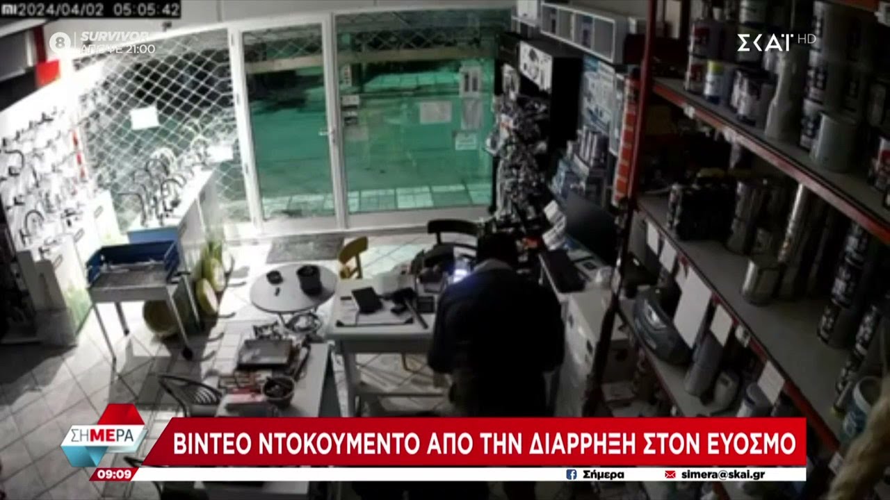 Βίντεο ντοκουμέντο από την διάρρηξη στον Εύοσμο | Σήμερα | 17/04/2024