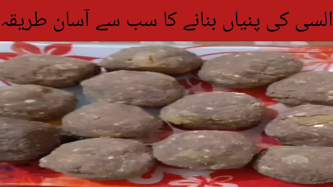 Alsi ki pinya banane ka tarika| How to make Alsi ki pinya by Abdul rehman cooking and vlogs