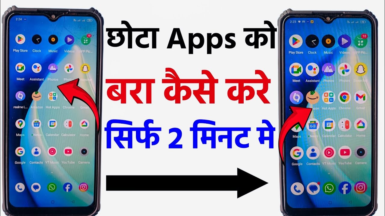 Phone ke Apps ko Bada kaise kare? 😱 | Chote Apps ko Bada Kaise kare?