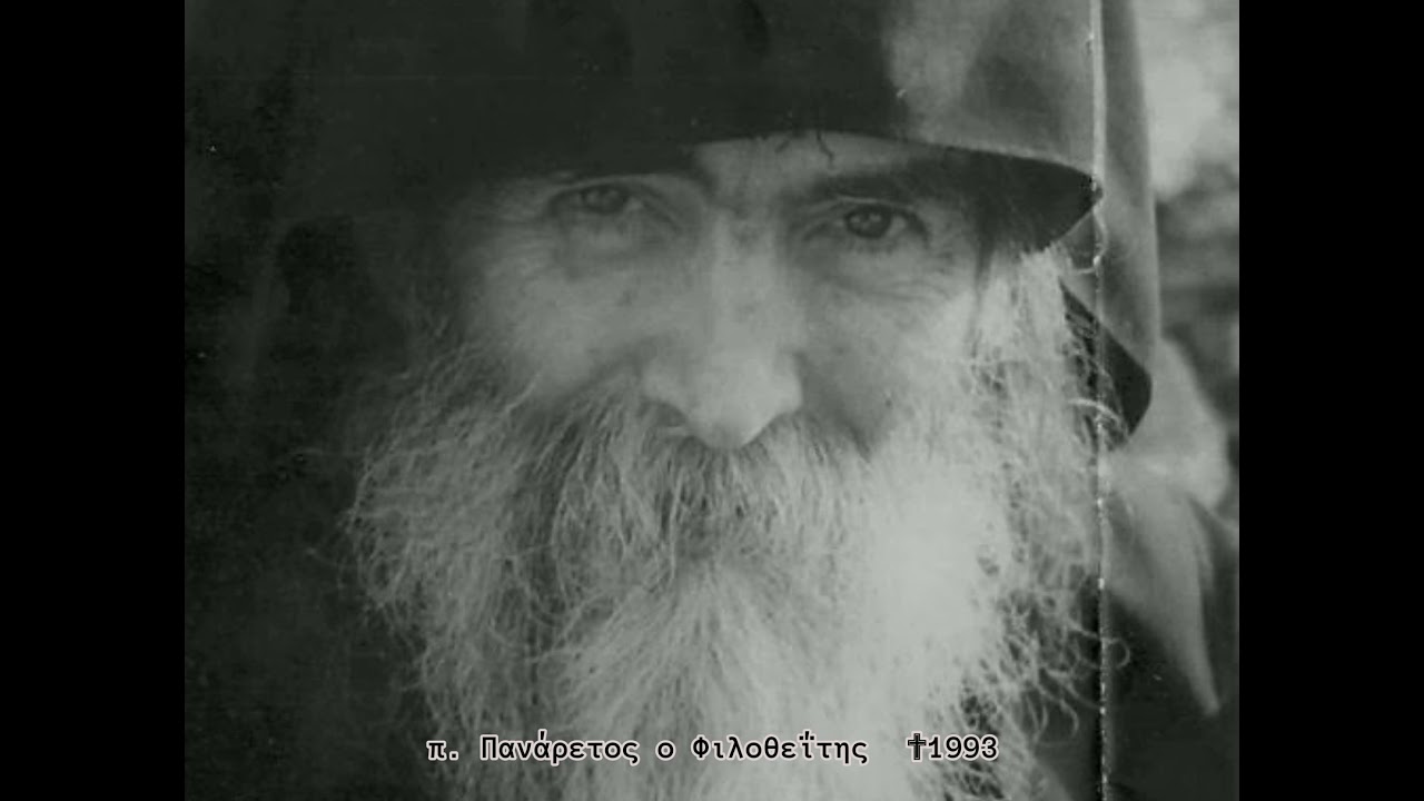 ΟΡΘΡΟΣ Δ' ΗΧΟΥ π. Πανάρετος Φιλοθεΐτης