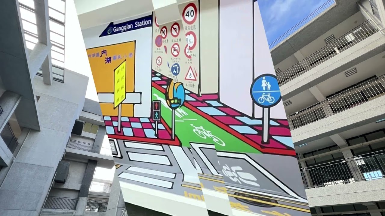 臺北市內湖國小校歌-113新版