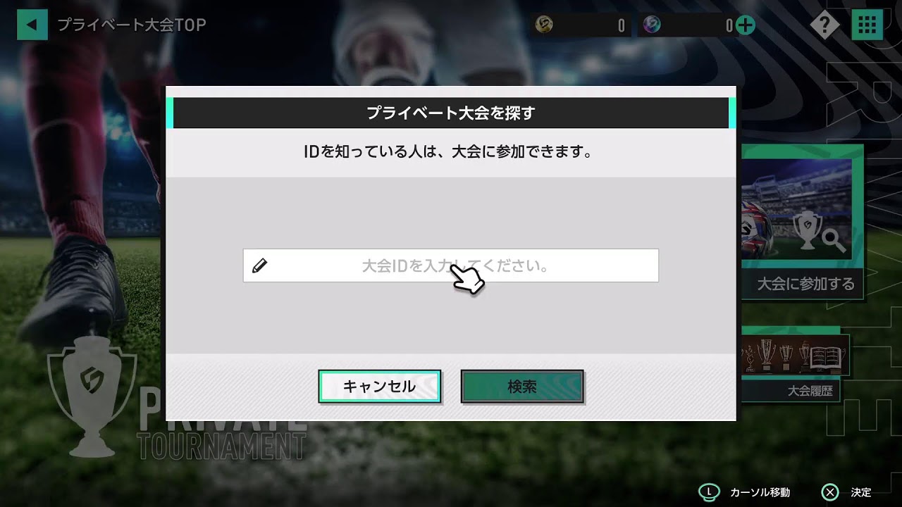 PS5　サカつく26