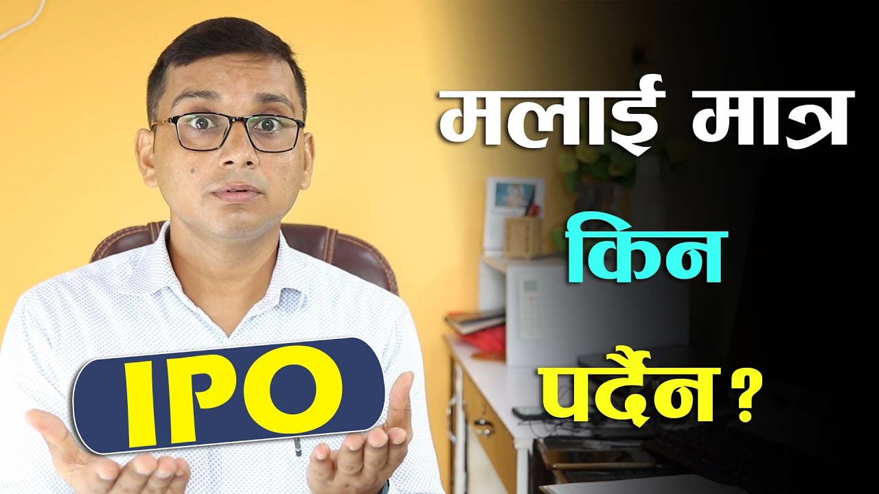 Malai Matra IPO Kina Pardaina? Why IPO Not Allotted Mostly? IPO Rejected