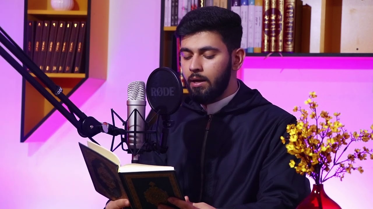شهر رمضان الذي انزل فيه القران ll ترتيل مميز بمقام العجم بصوت أنس آوات