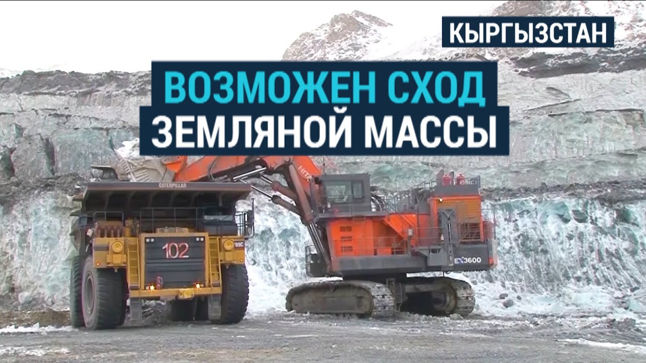 С рудника 