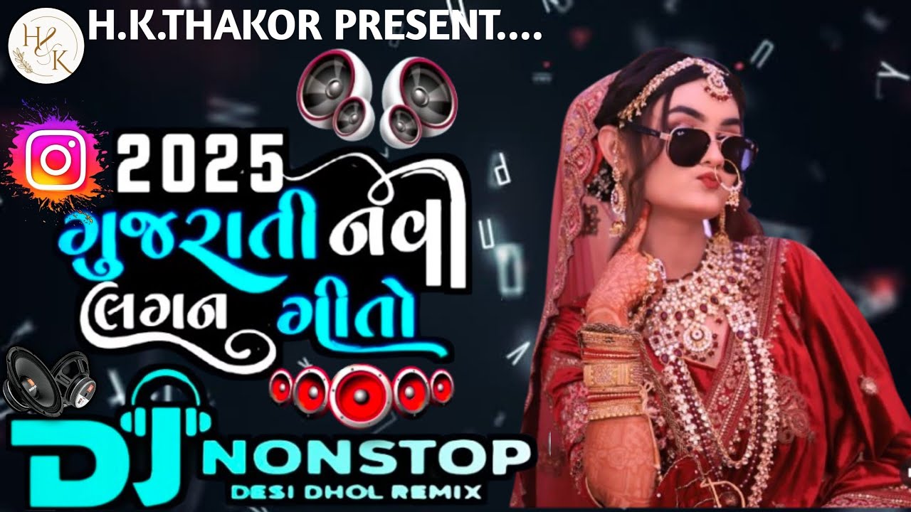 Lagan ( લગન )Gujarati song viral instagram Dj remix trending song 2025 remix all lagan song trending