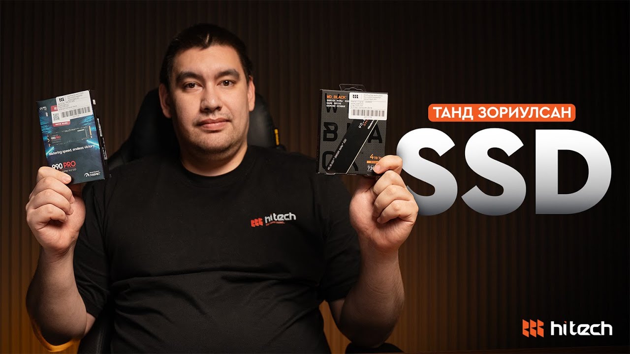 SSD-ийн багтаамж хэд байвал тохиромжтой вэ?