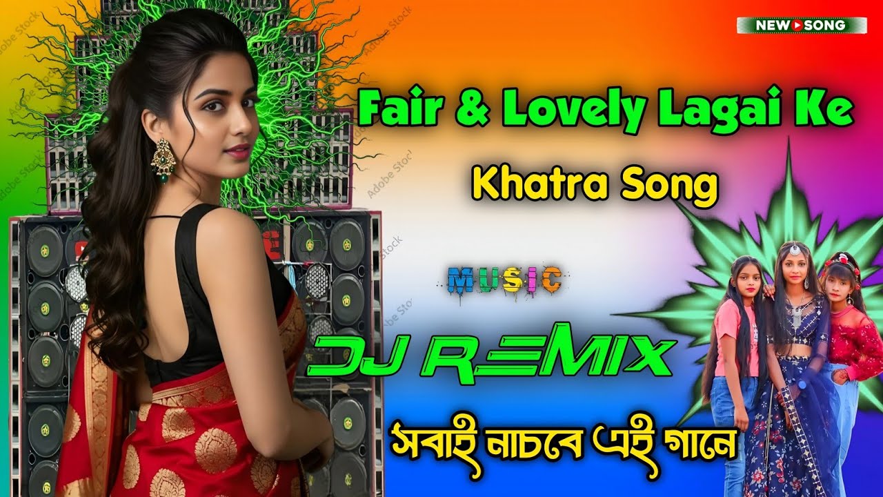 Fair lovely lagai ke X Viral Memes Dj Song 😆🫣 Remix Durga Puja New 2026 Dholki Matal Dance Mix Viral