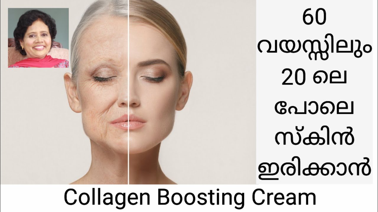 ചുളിവുകൾ പെട്ടെന്ന് മാറാനും വരാതെ ഇരിക്കാനും | Dr Lizy K Vaidian