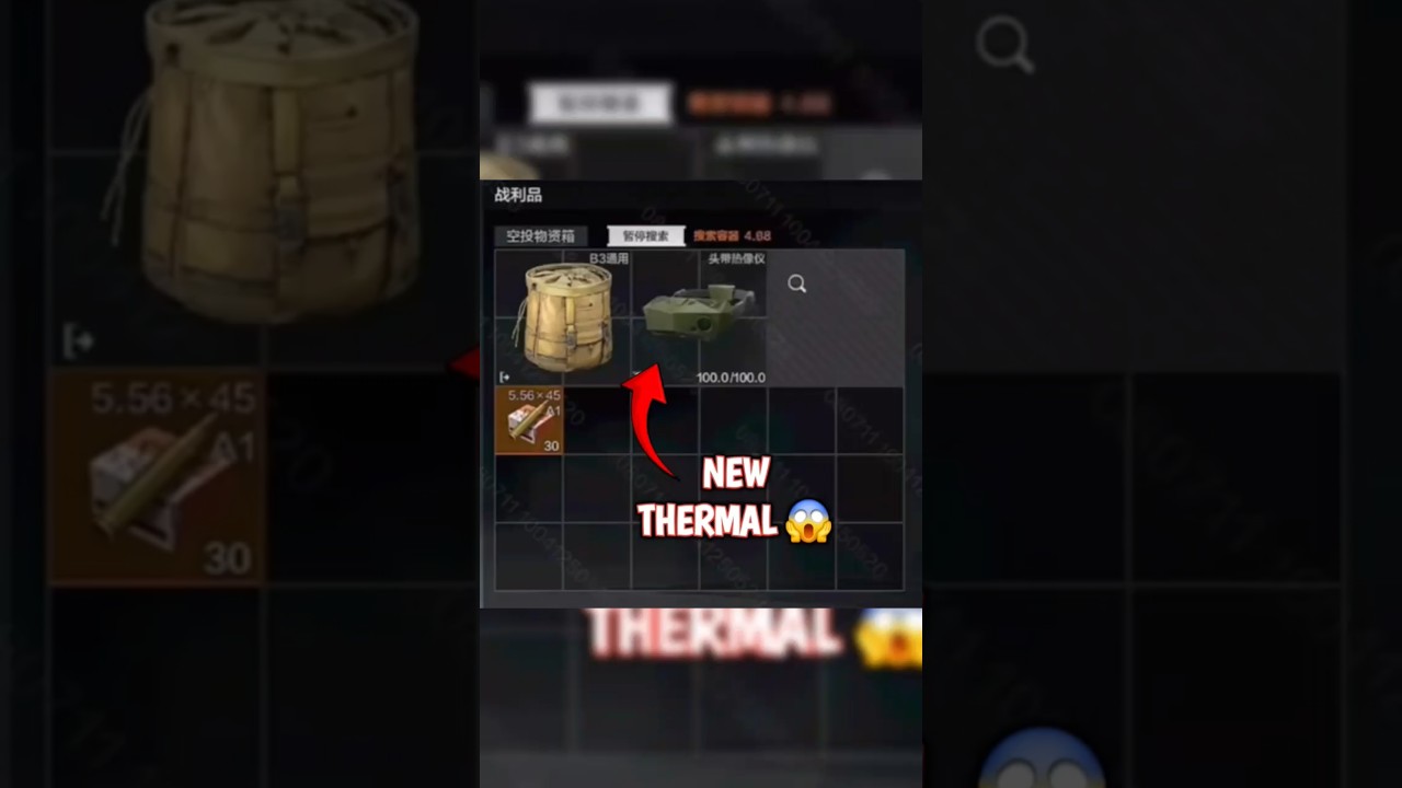New thermal in S11 😱 #arenabreakout #arenabreakouttips#arena#arenabreakoutglobal#arenabreakoutmobile